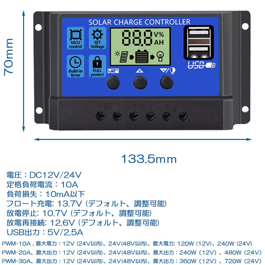 Amazon | ソーラーチャージコントローラー 20A 12V/24V LCD 充電